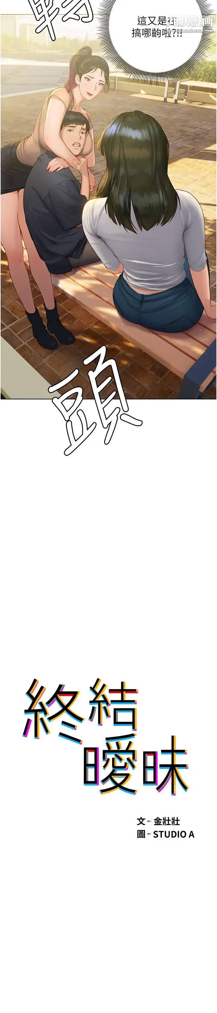 终结暧昧第10话-今晚我室友都不在