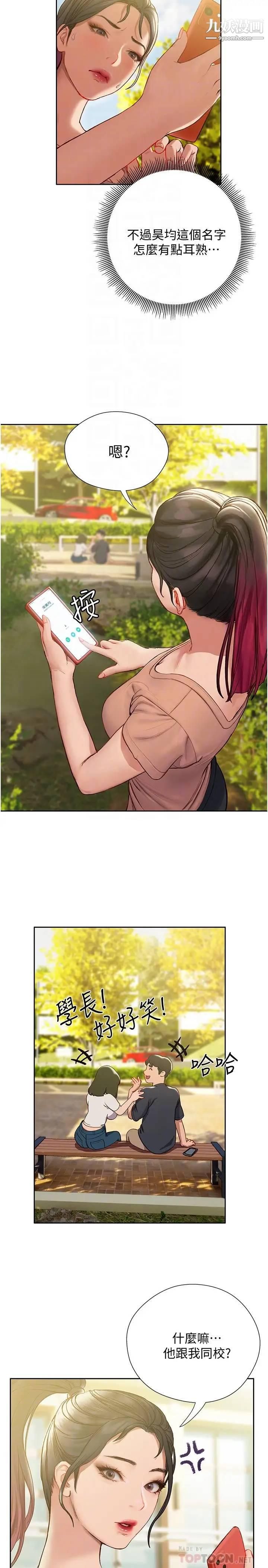 终结暧昧第10话-今晚我室友都不在