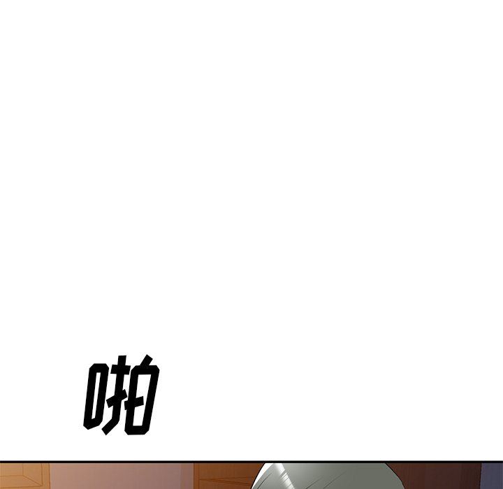 我的美女媳妇第25话