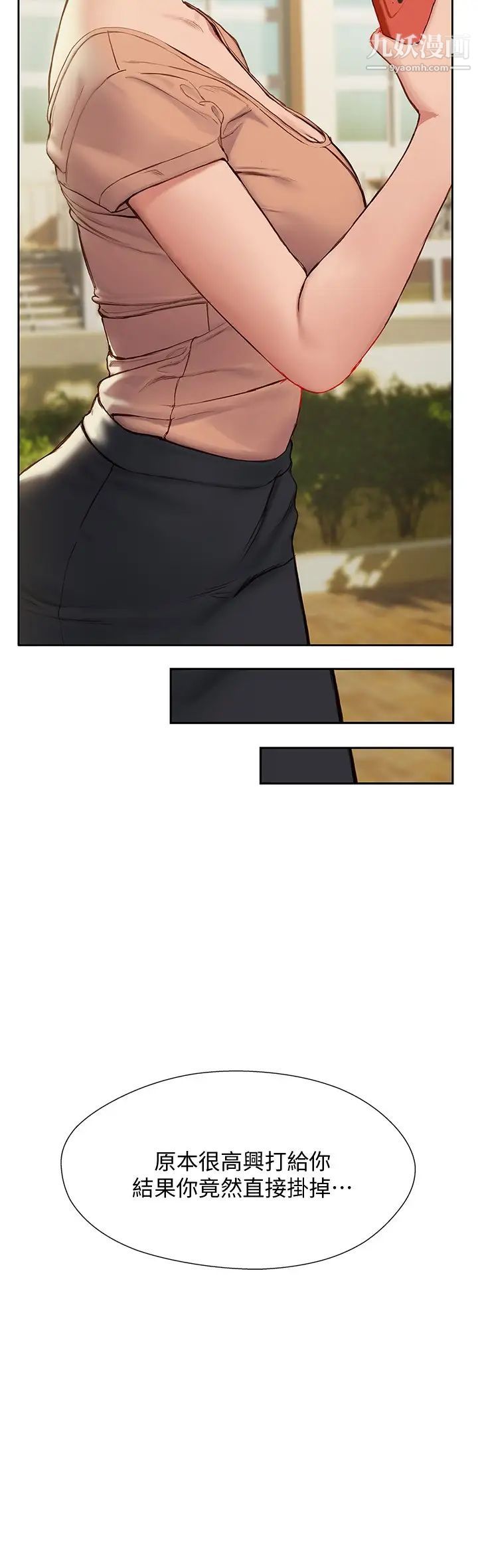 终结暧昧第10话-今晚我室友都不在