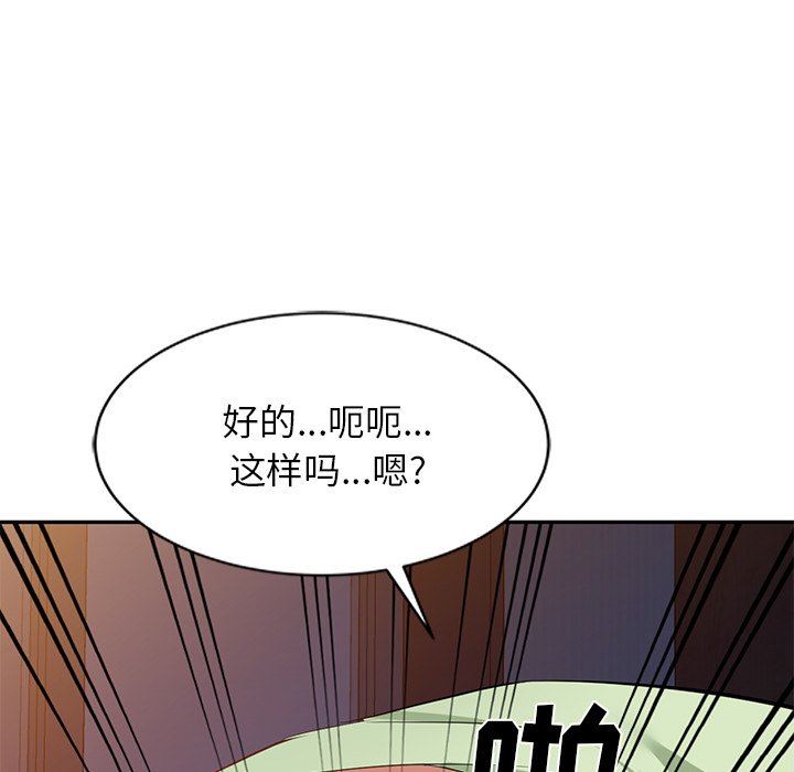 我的美女媳妇第25话