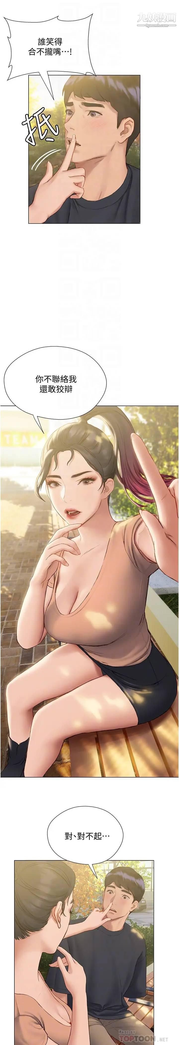 终结暧昧第10话-今晚我室友都不在