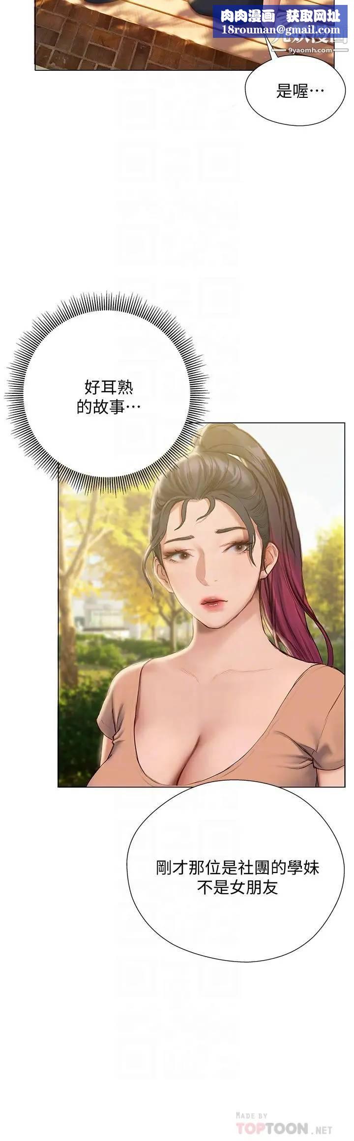 终结暧昧第10话-今晚我室友都不在