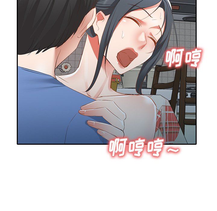 我的美女媳妇第25话