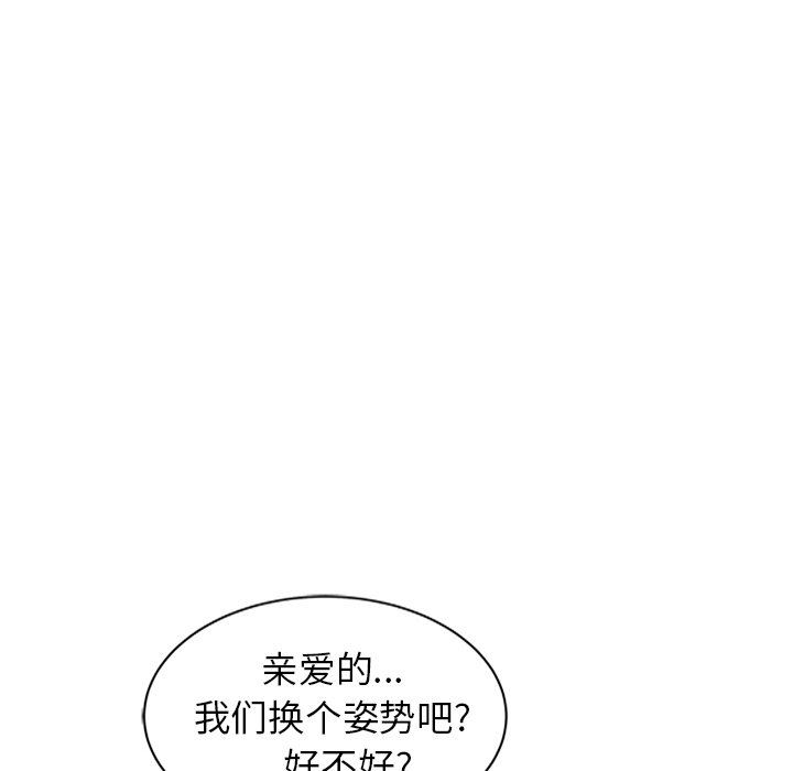 我的美女媳妇第25话