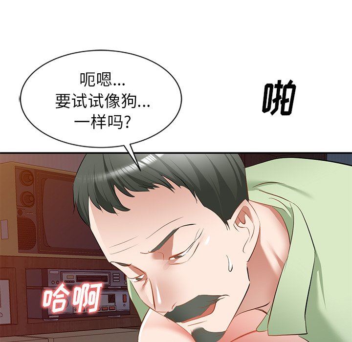 我的美女媳妇第25话