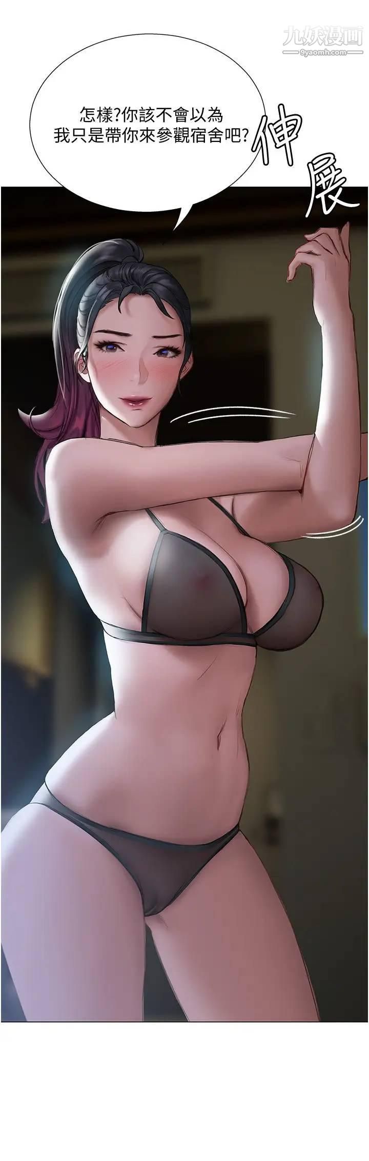 终结暧昧第10话-今晚我室友都不在