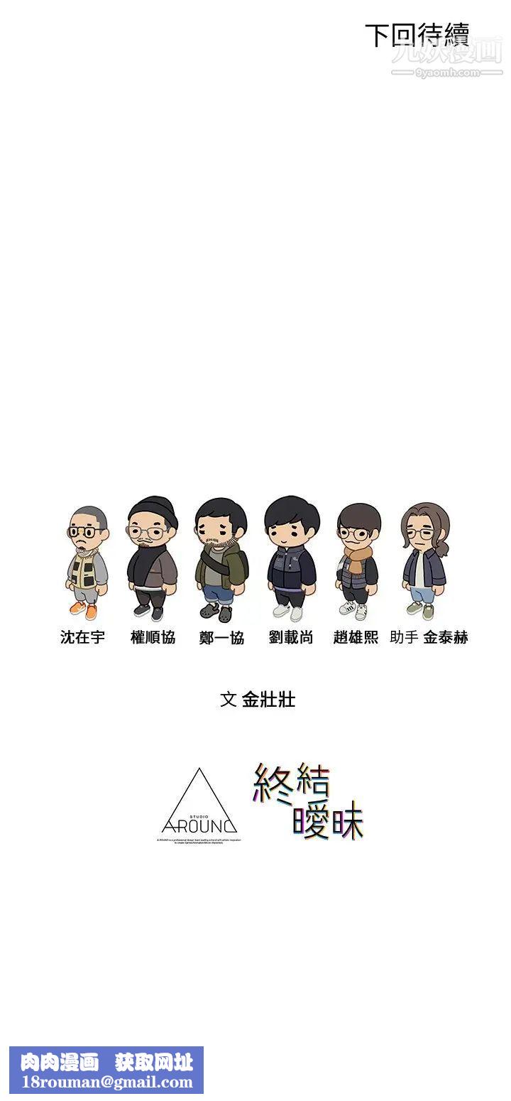 终结暧昧第10话-今晚我室友都不在