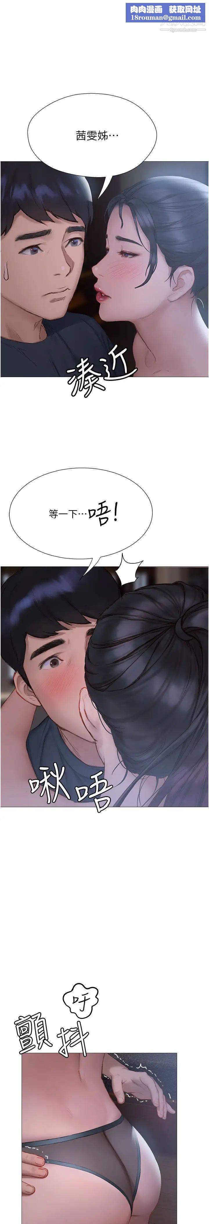 终结暧昧第11话-满足姊姊才放你走