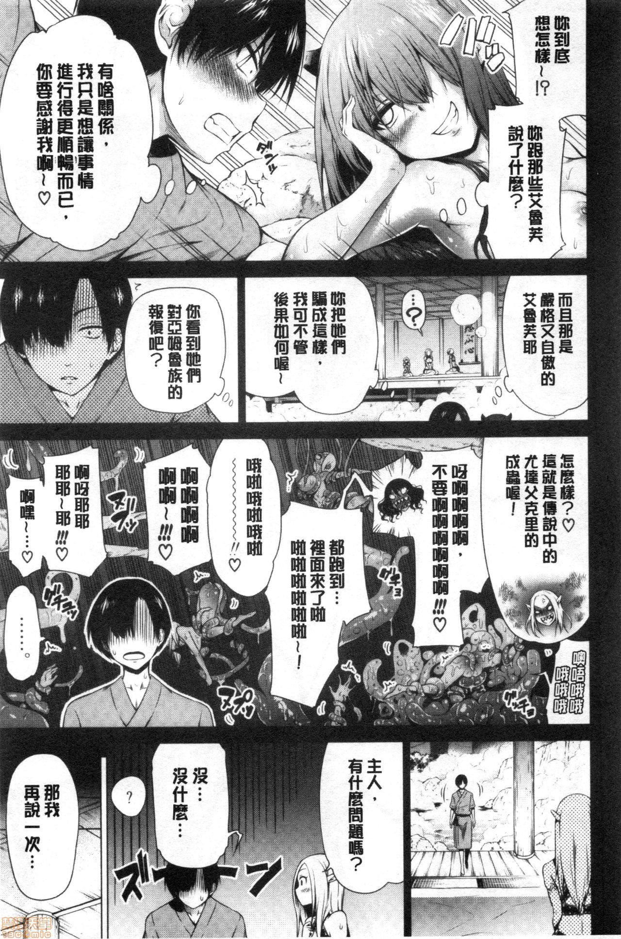 异世界ハーレムパラダイス♡[赤月みゅうと]异世界ハーレムパラダイス♡