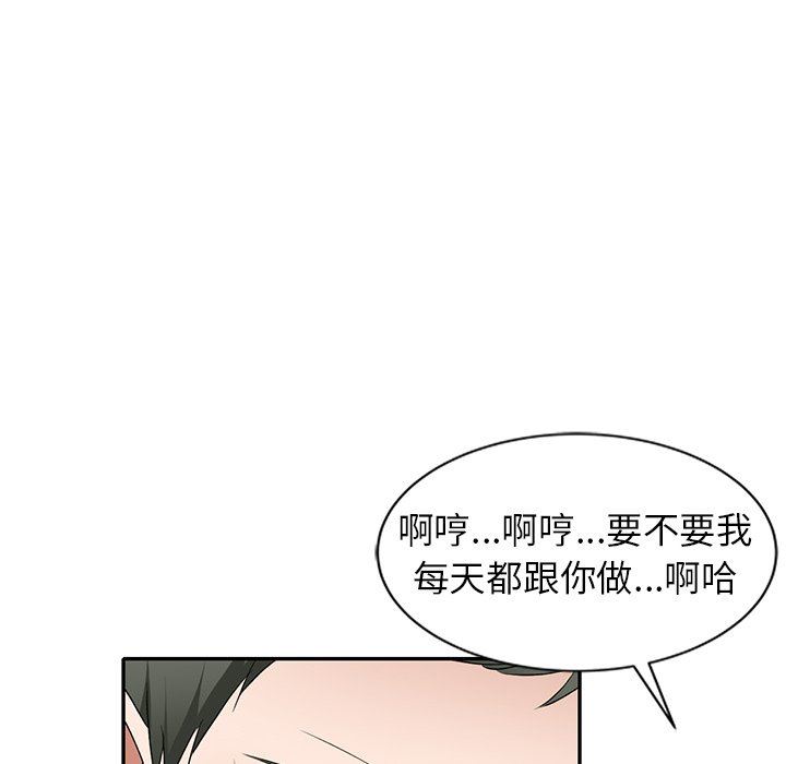 我的美女媳妇第25话