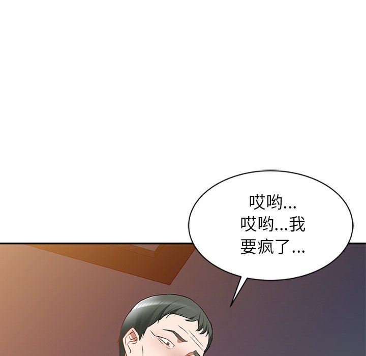 我的美女媳婦第25話