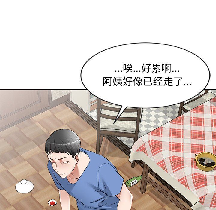 我的美女媳婦第25話