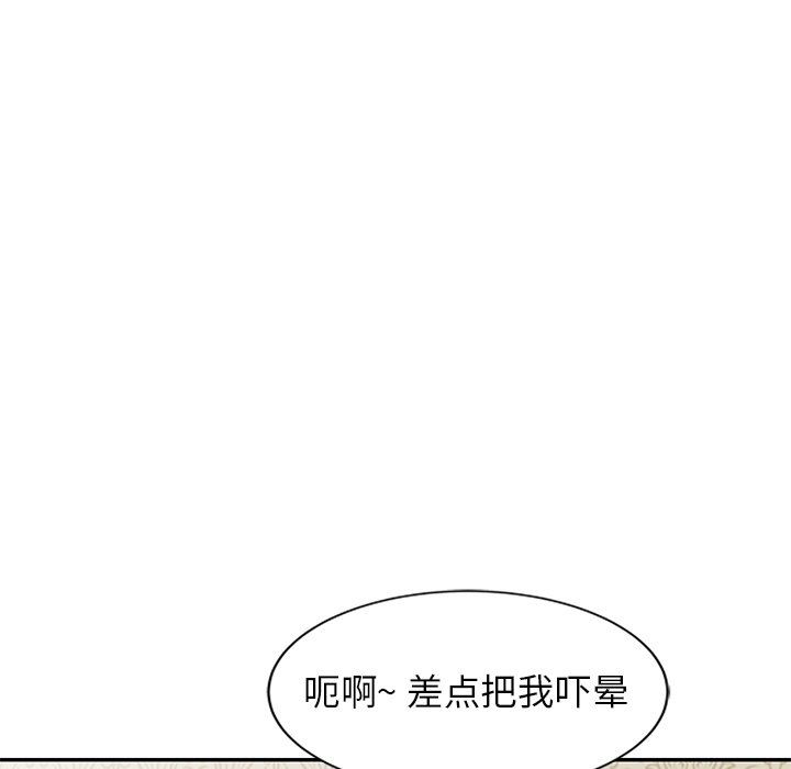 我的美女媳婦第25話