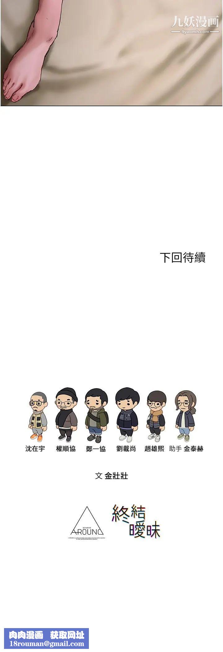 終結曖昧第11話-滿足姊姊才放你走