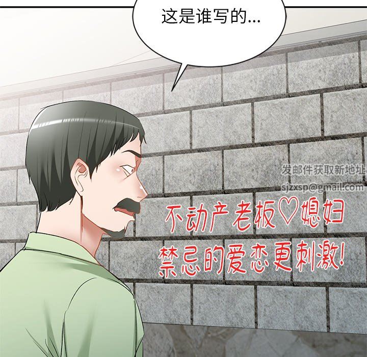 我的美女媳妇第25话