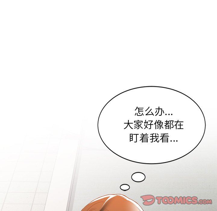 我的美女媳妇第25话