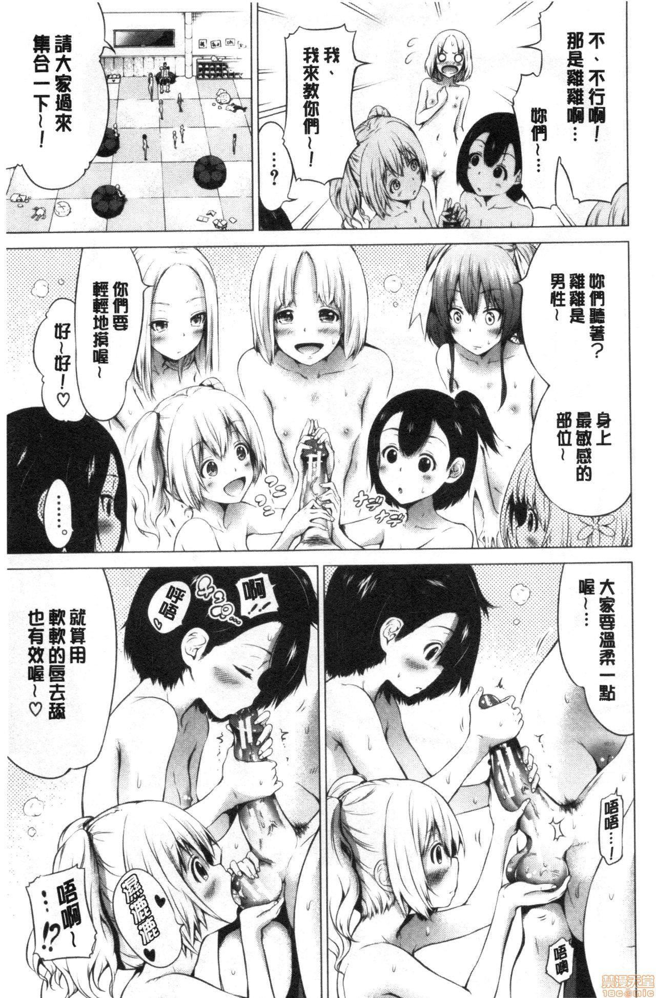 异世界ハーレムパラダイス♡[赤月みゅうと]异世界ハーレムパラダイス♡