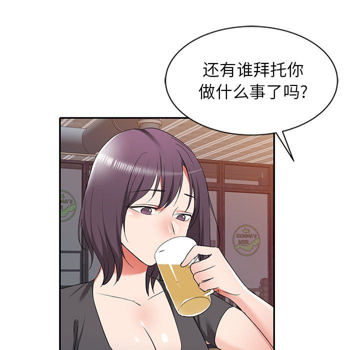 我的美女媳婦第25話