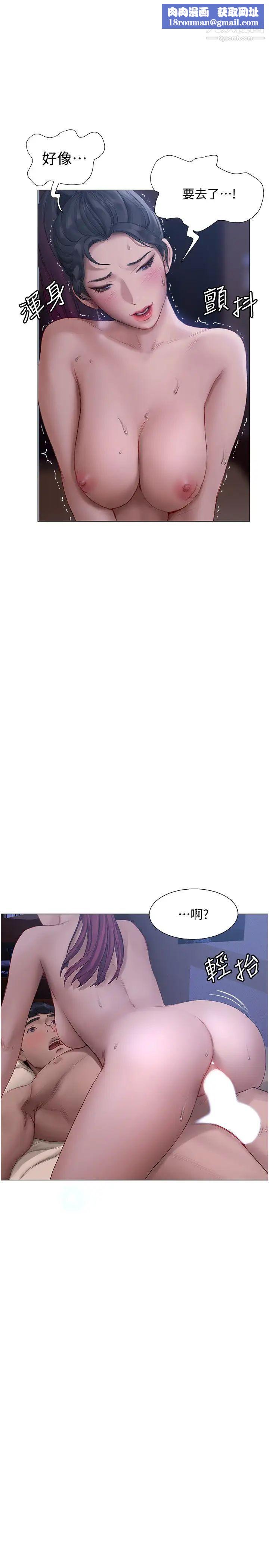 終結曖昧第12話-這次換我主導!