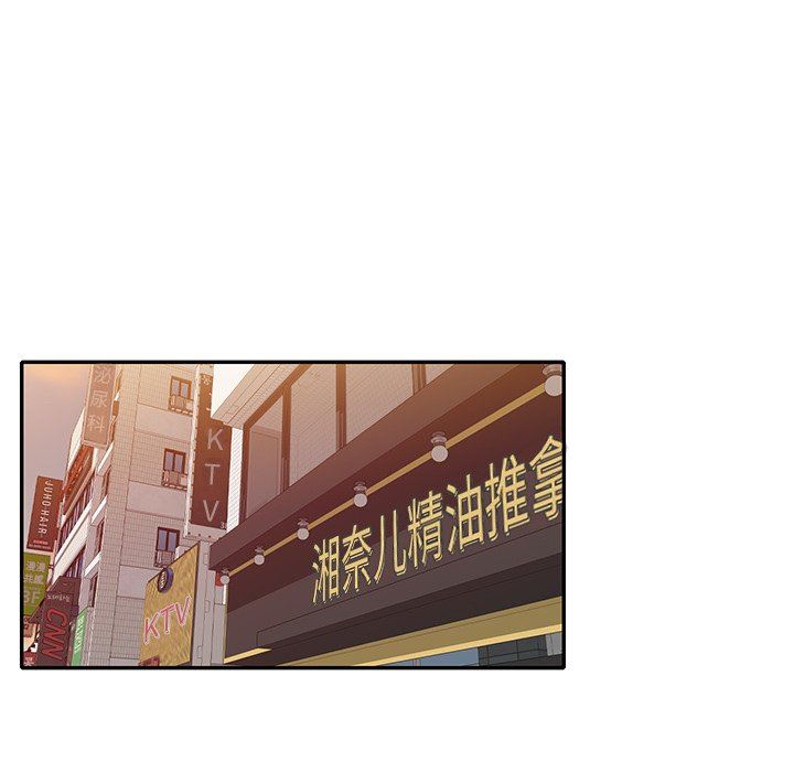 我的美女媳妇第25话