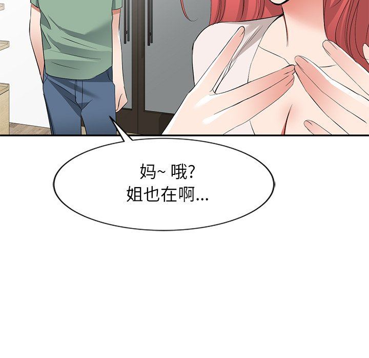 我的美女媳妇第25话