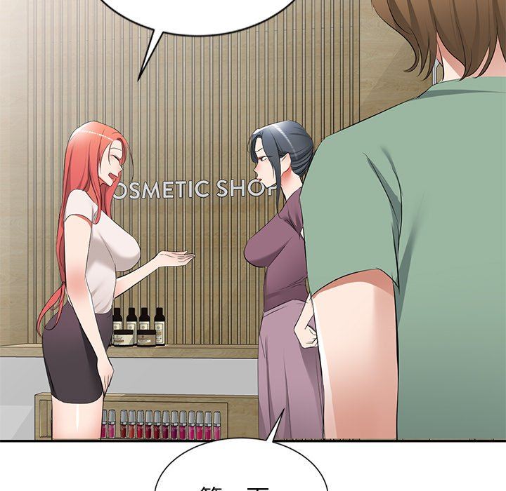 我的美女媳妇第25话