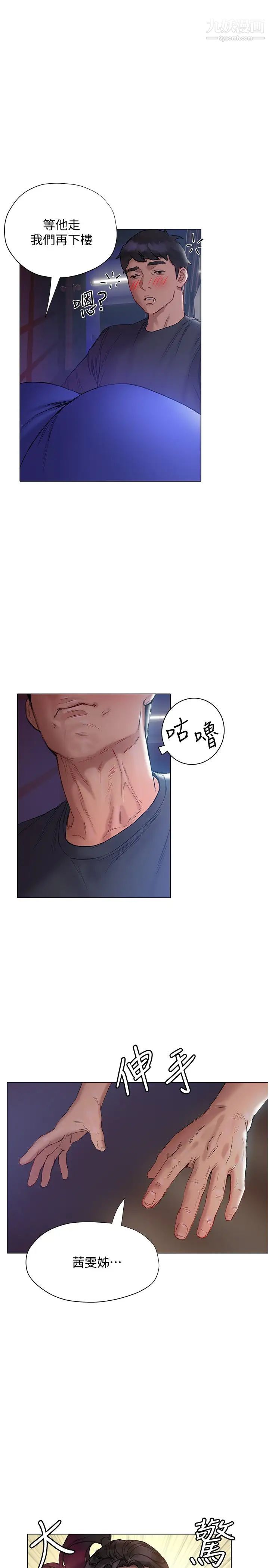 終結曖昧第12話-這次換我主導!