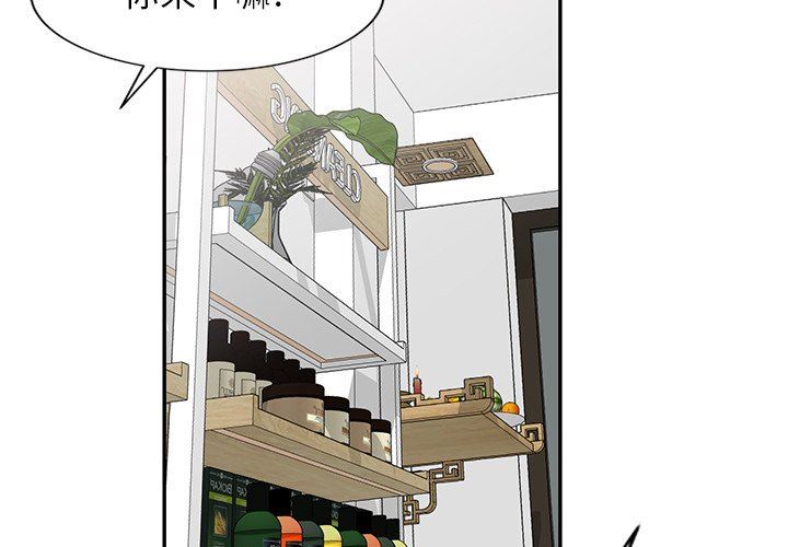 我的美女媳婦第26話