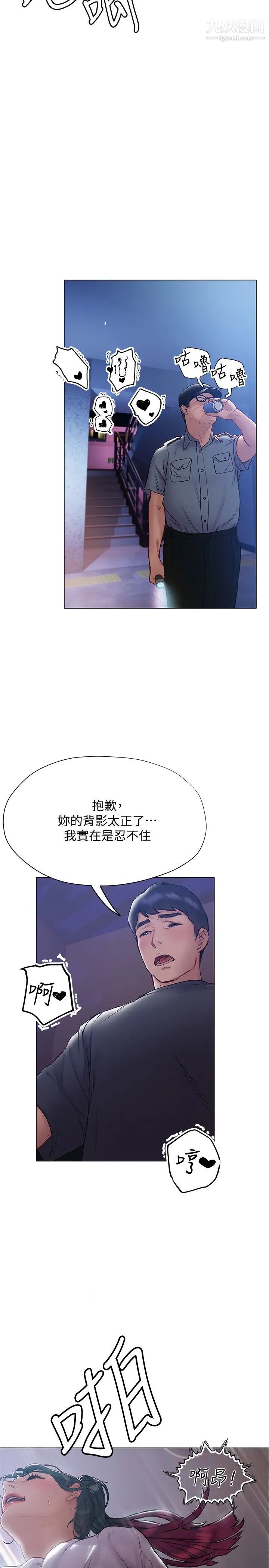 終結曖昧第13話-姊姊才不讓你睡