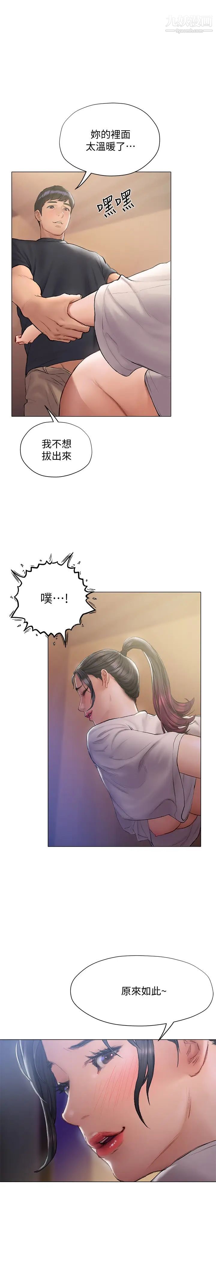 終結曖昧第13話-姊姊才不讓你睡