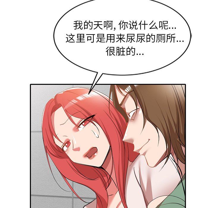 我的美女媳妇第26话