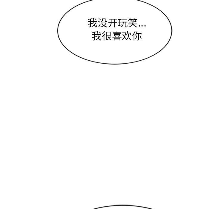 我的美女媳妇第26话