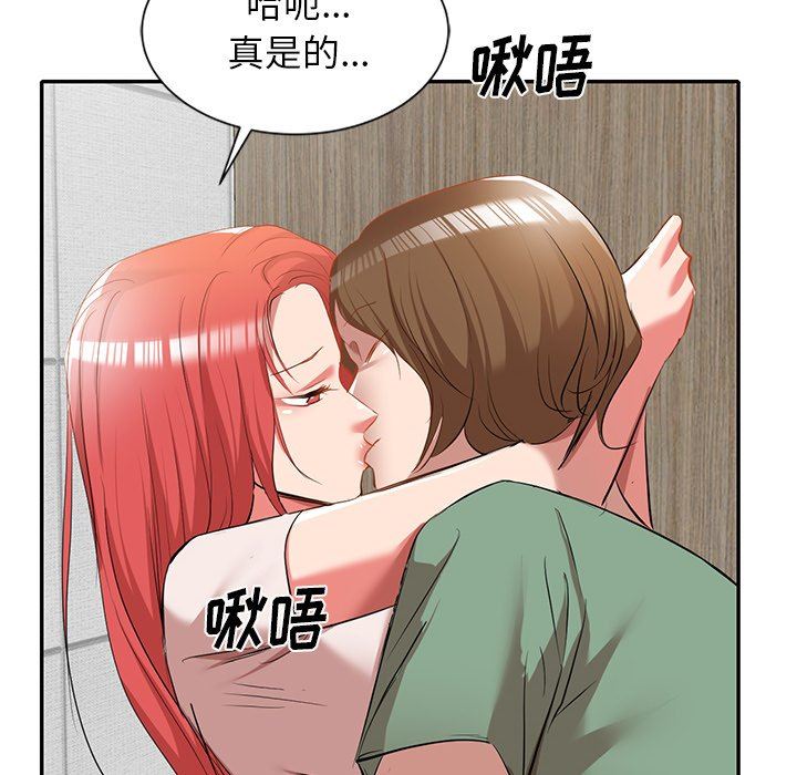 我的美女媳妇第26话