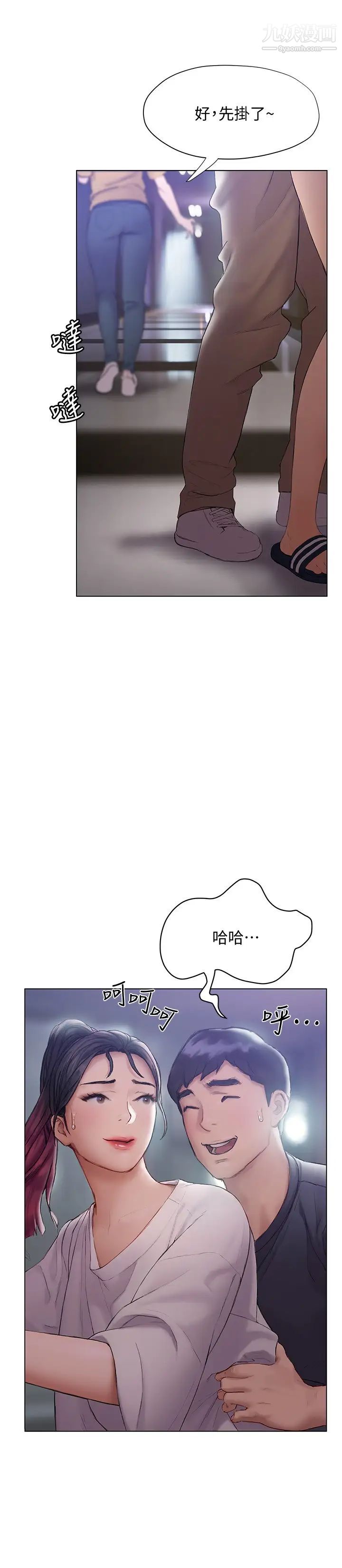 終結曖昧第13話-姊姊才不讓你睡