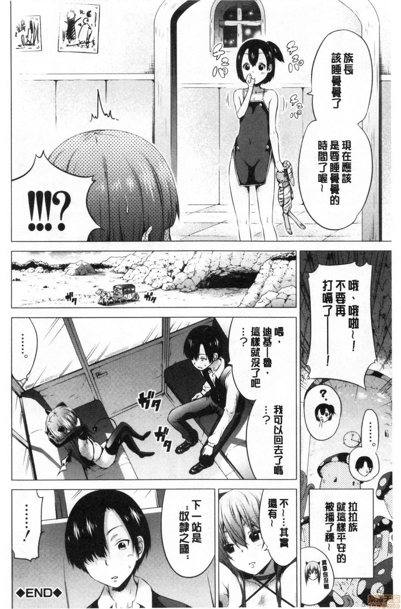 異世界ハーレムパラダイス♡[赤月みゅうと]異世界ハーレムパラダイス♡