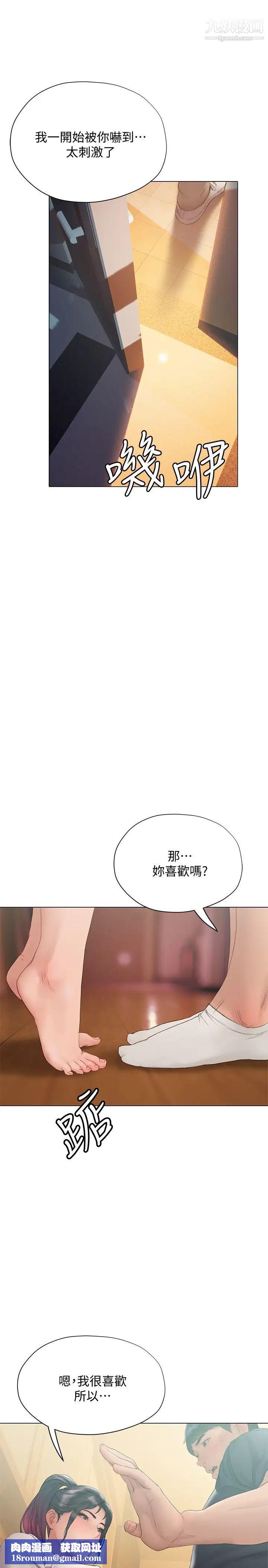 终结暧昧第13话-姊姊才不让你睡