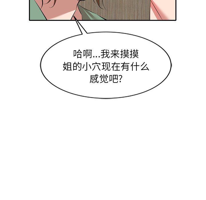 我的美女媳婦第26話