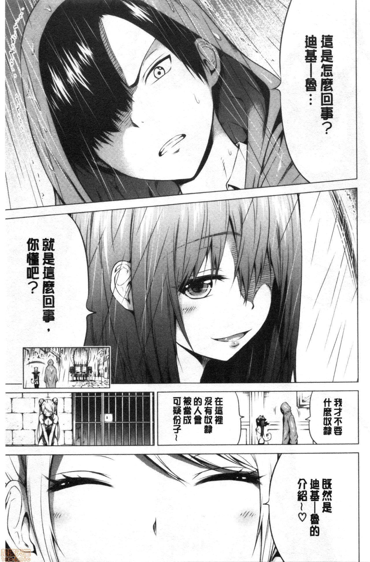 異世界ハーレムパラダイス♡[赤月みゅうと]異世界ハーレムパラダイス♡