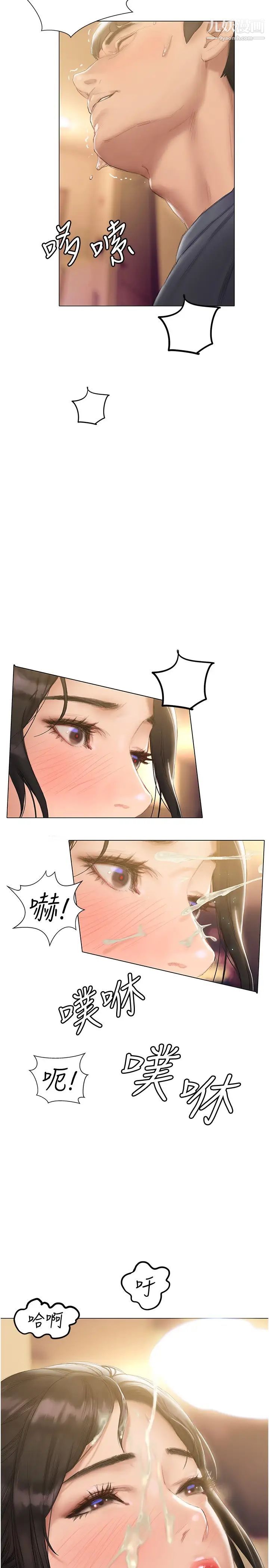 終結曖昧第13話-姊姊才不讓你睡