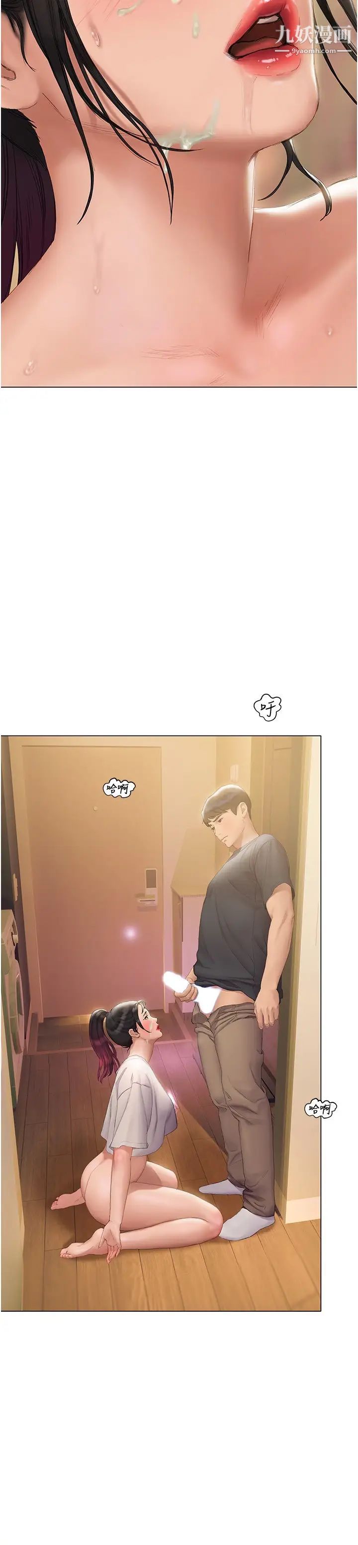 我的美女媳妇第26话