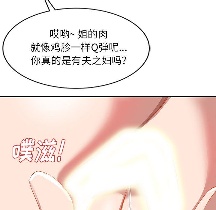 我的美女媳妇第26话