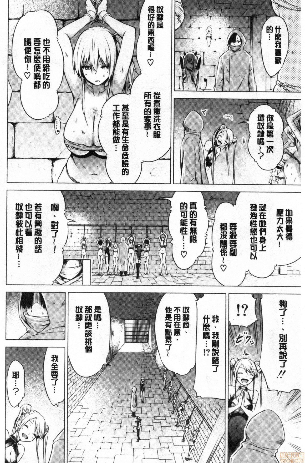 异世界ハーレムパラダイス♡[赤月みゅうと]异世界ハーレムパラダイス♡