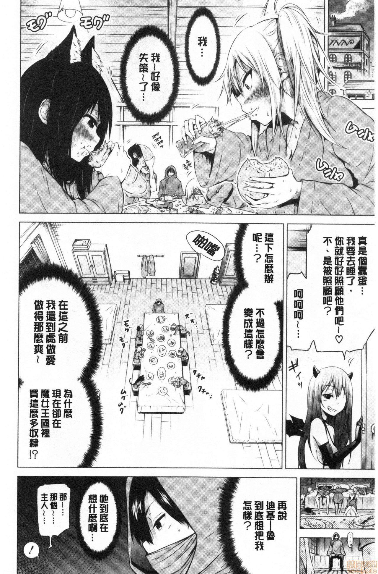 异世界ハーレムパラダイス♡[赤月みゅうと]异世界ハーレムパラダイス♡