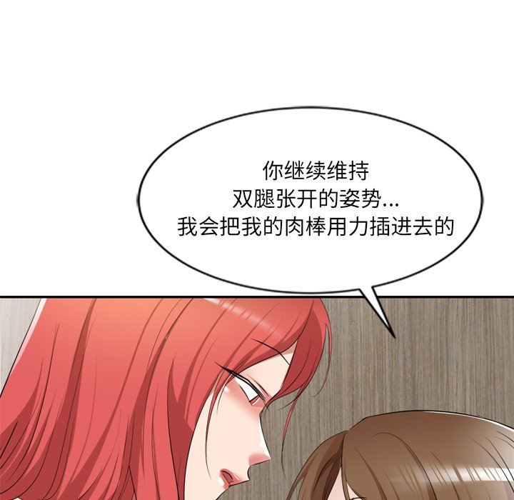 我的美女媳妇第26话