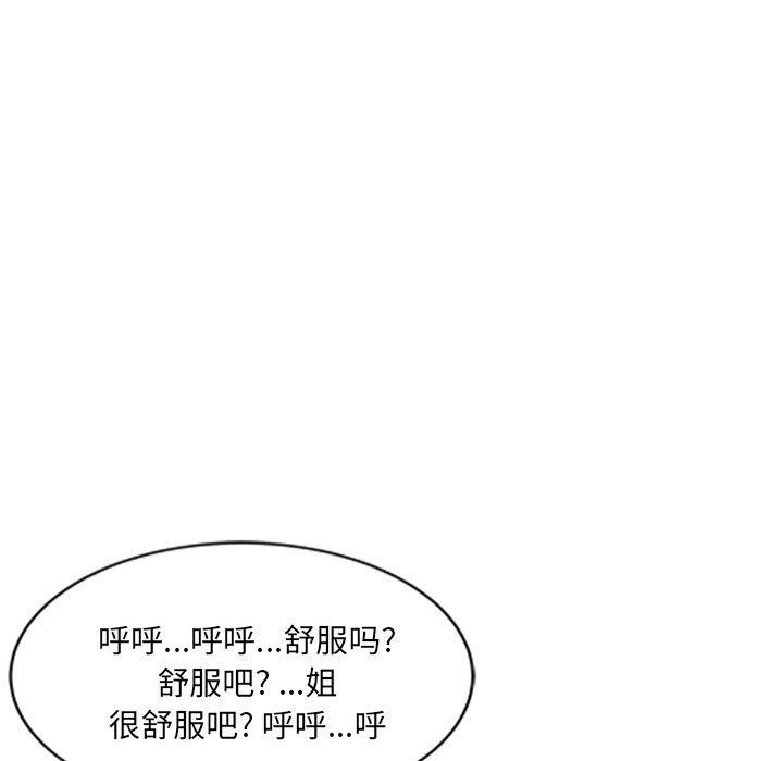 我的美女媳妇第26话