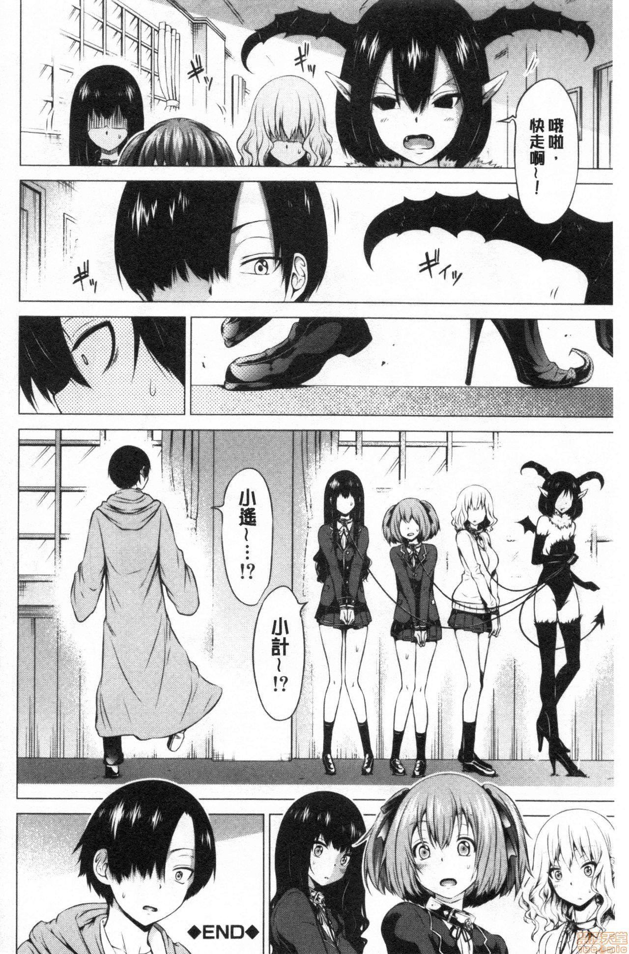 异世界ハーレムパラダイス♡[赤月みゅうと]异世界ハーレムパラダイス♡