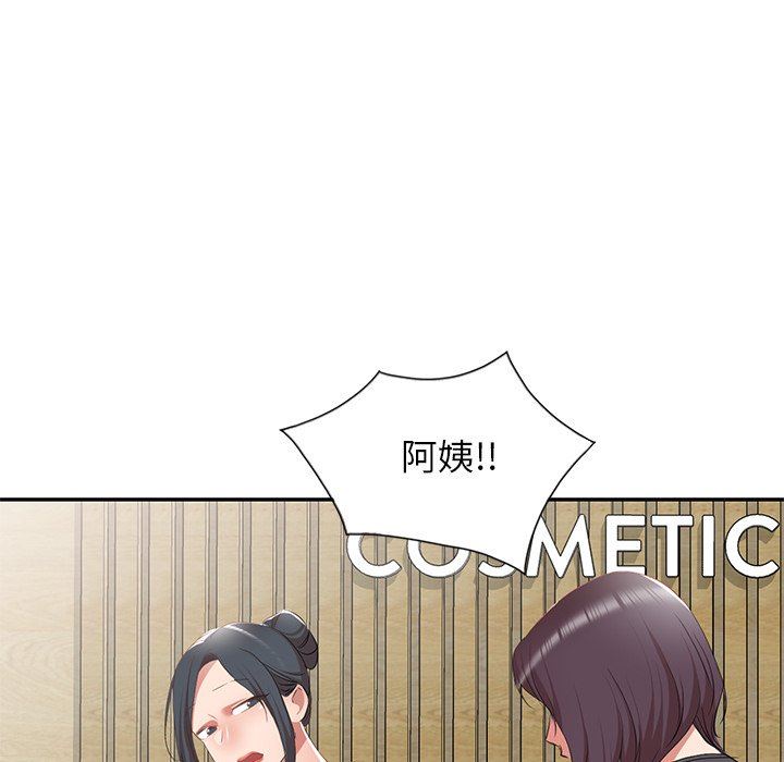 我的美女媳婦第26話