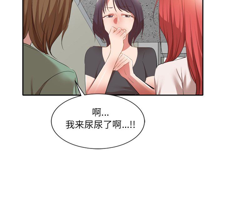 我的美女媳婦第26話