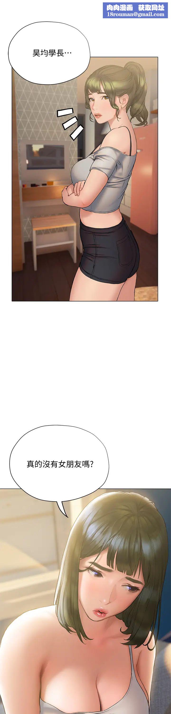 终结暧昧第15话-学长…你终于来瞭